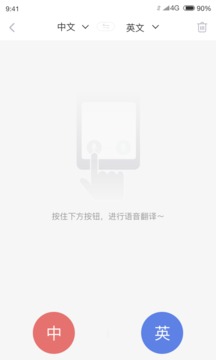 即刻翻译