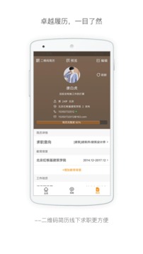 行业找工作