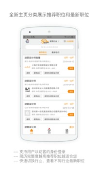 行业找工作