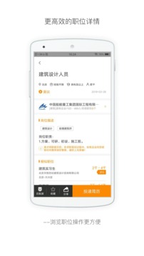 行业找工作