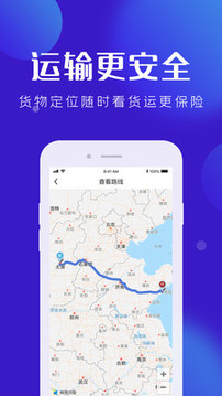 卡路里货运司机端平台