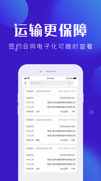 卡路里货运司机端平台