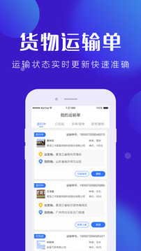 卡路里货运司机端平台