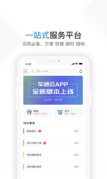 车通云
