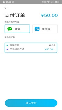 伢儿专车