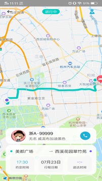伢儿专车