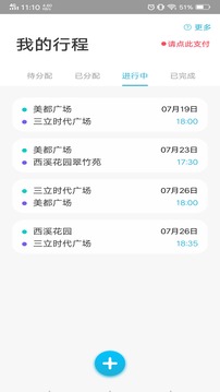 伢儿专车