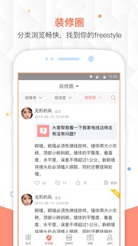 得意家