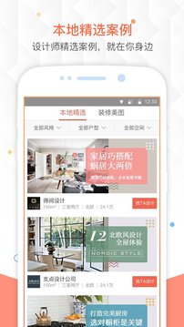 得意家