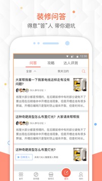 得意家