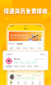 无忧求职网