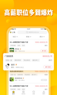 无忧求职网