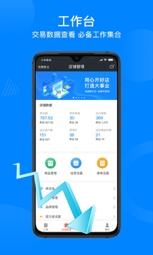 跑堂腿商户