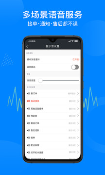跑堂腿商户