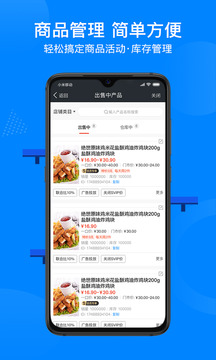 跑堂腿商户