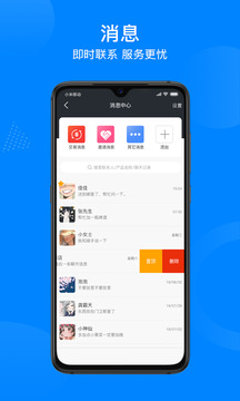跑堂腿商户