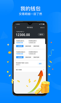 跑堂腿商户