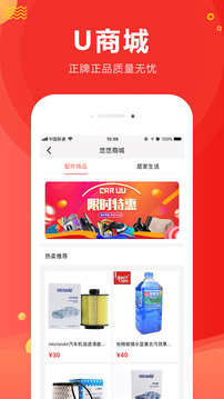 车悠悠