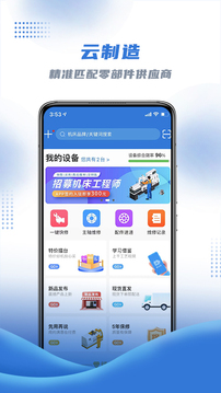 鑫机缘