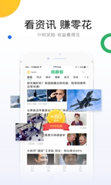 微趣看