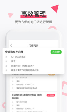 淘管家CRM