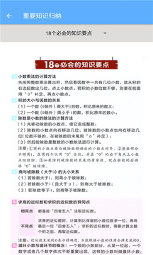 五年级上册数学助手
