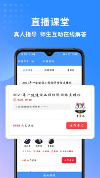 一级建造师助手