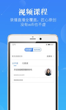 执业药师药学考研