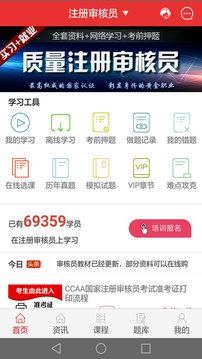 注册审核员