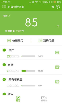 会计邦