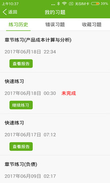 会计邦