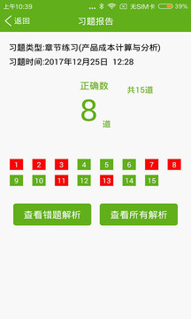 会计邦
