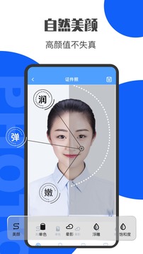 一寸照证件照制作