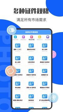 一寸照证件照制作