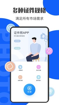 一寸照证件照制作