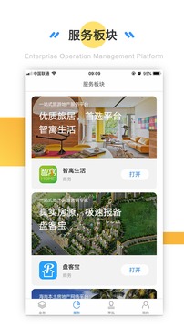 易企+