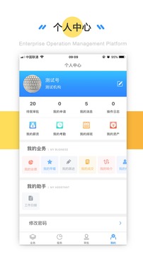 易企+