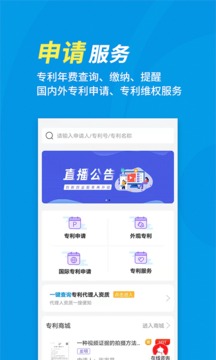 专利宝