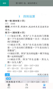 小学数学四年级下册