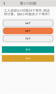 小学数学四年级下册