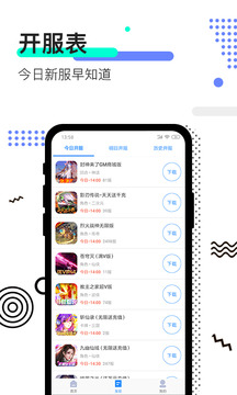 277手游