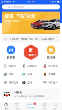 汽配领域