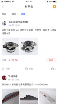 汽配领域