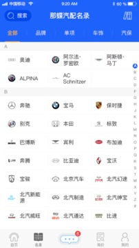 汽配领域