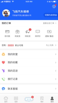汽配领域