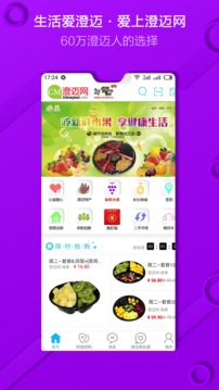 澄迈网