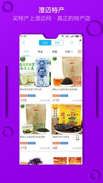 澄迈网