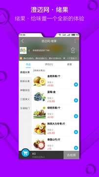 澄迈网