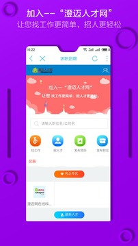 澄迈网