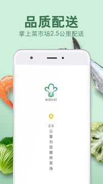 倪的菜